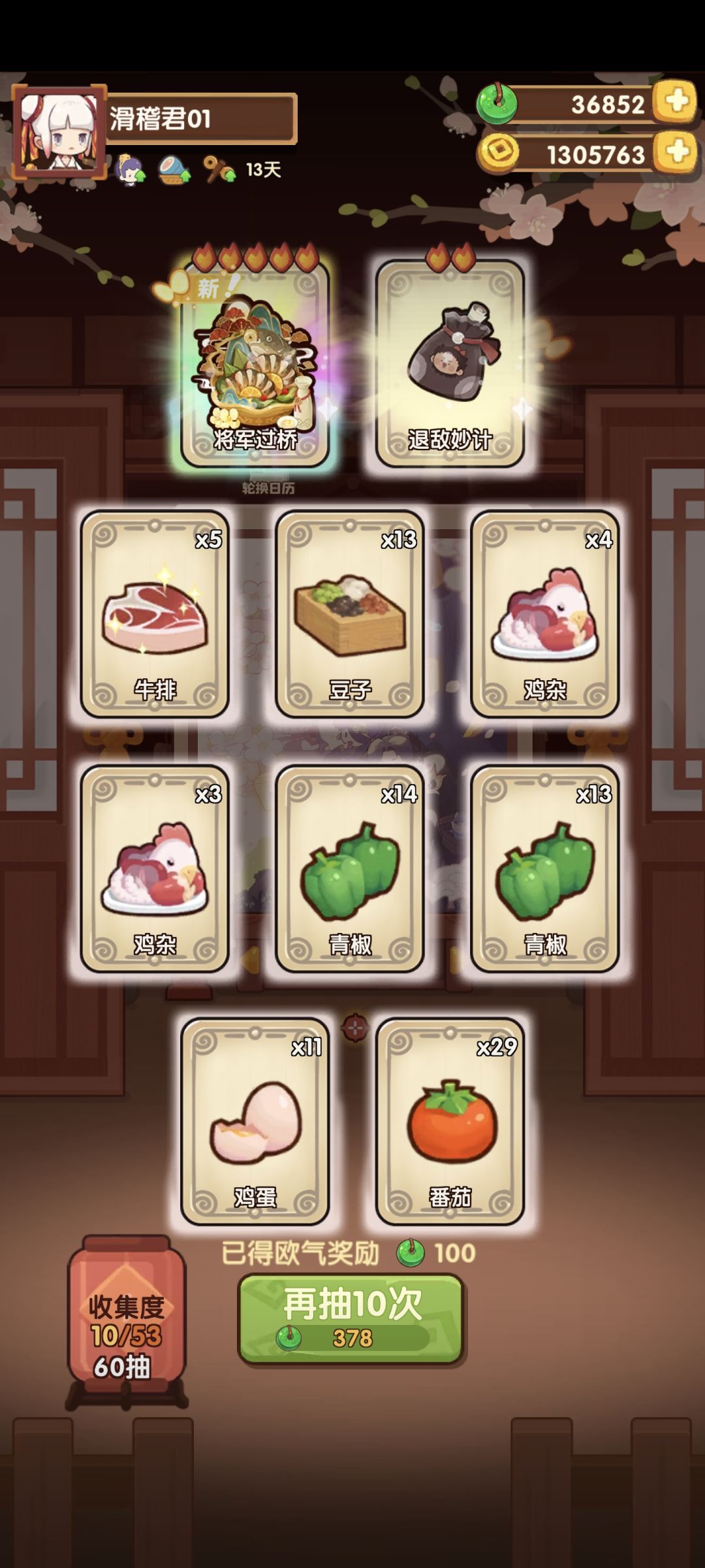 还要继续抽吗 1