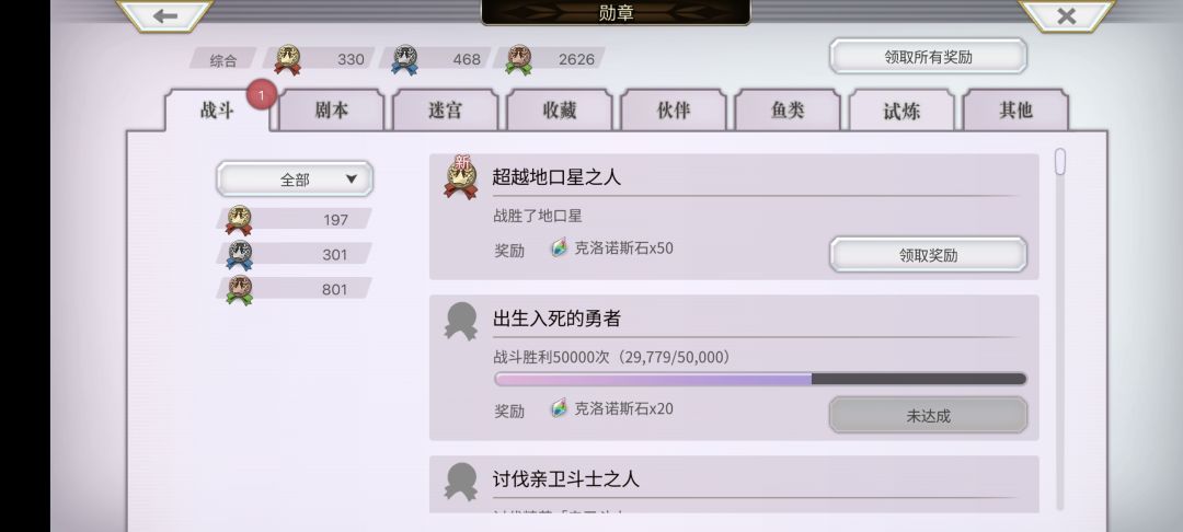 把地口星打死了 但是没卡姆拉拿珠 1