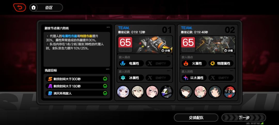 防卫战打卡 2