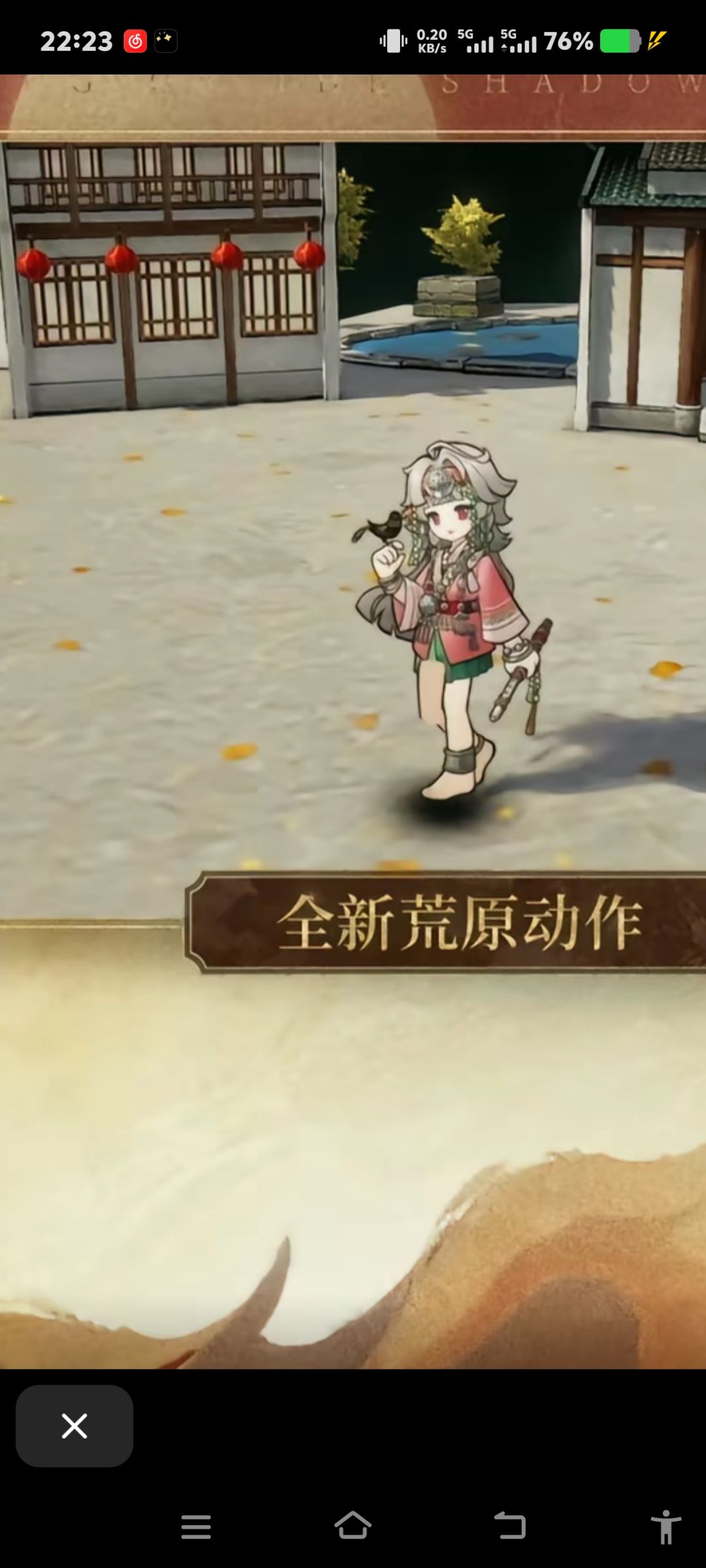 浅红你真无敌哩 2