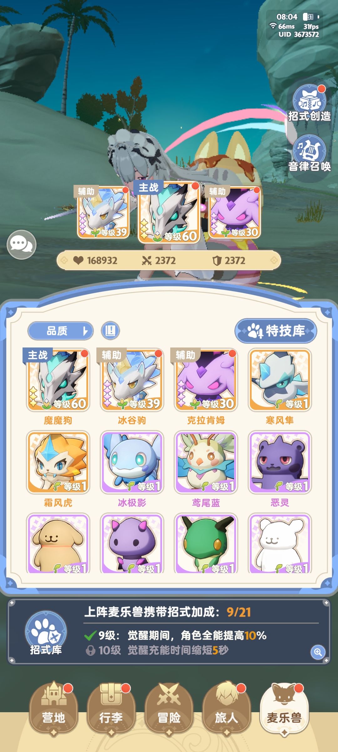 从零氪开始的最强刺客第49天。 4