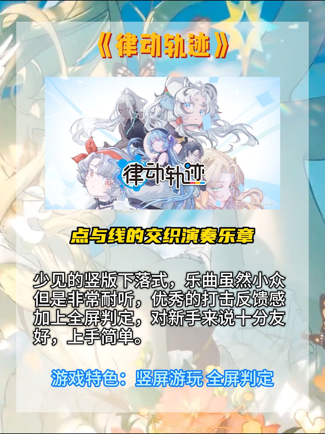 报告!这屏幕烫手!鉴定是在玩音游! 3