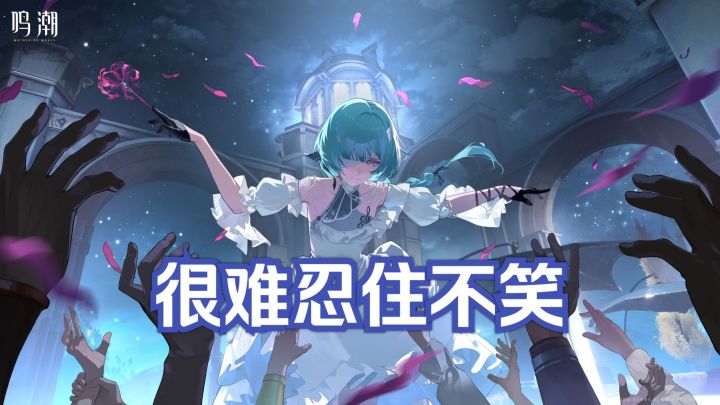 21弗洛洛单通凯尔匹【鸣潮】全息6截图