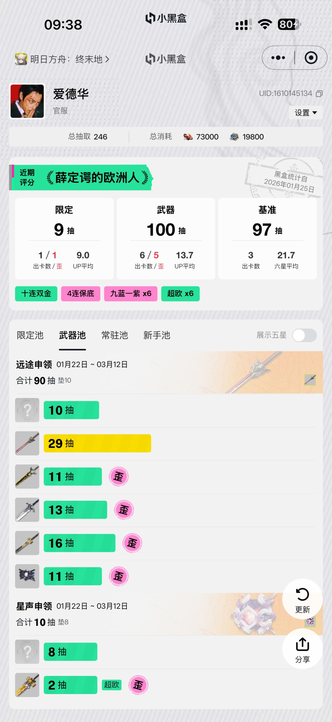 抽卡计划 2