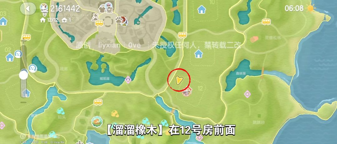 【心动小镇】（2.23）溜溜橡木&无暇萤石 3