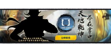 【英雄登场】掌控乾坤之力！新英雄“云川”即将降临！