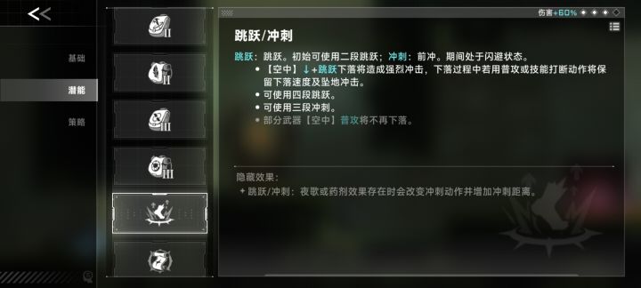 一直在刷怪,最后一个跳跃冲刺刷不出来,有大佬知道怎么回事吗?截图