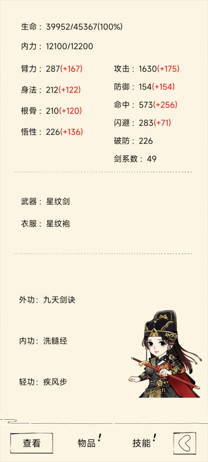 海六给我打笑了截图