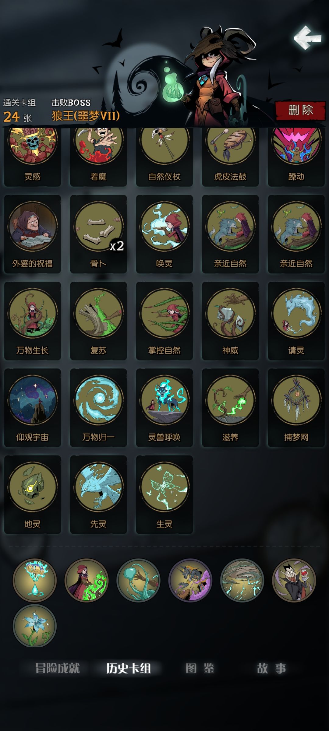 先灵加生灵=逆天控制 1