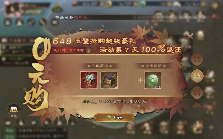 还有没有完啊截图