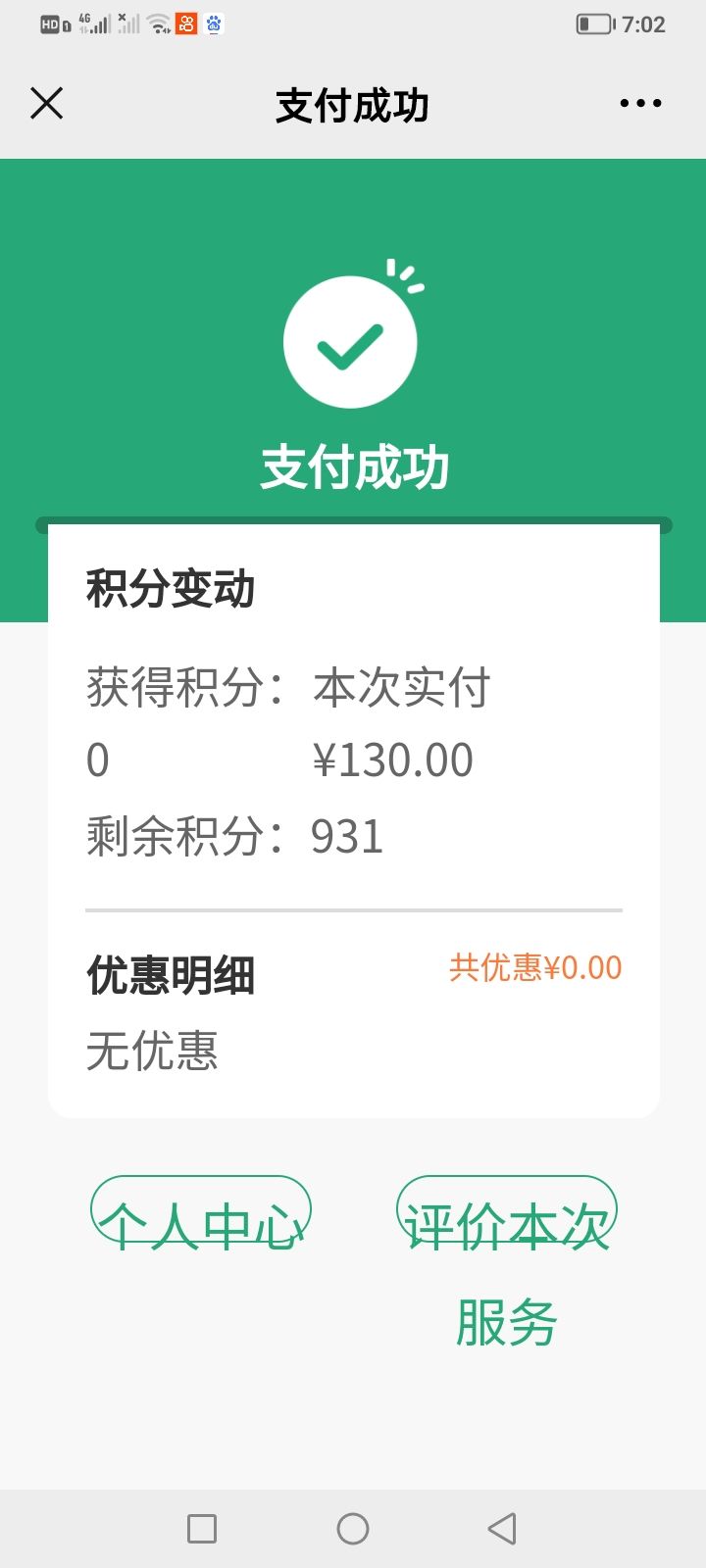 动态图片 6