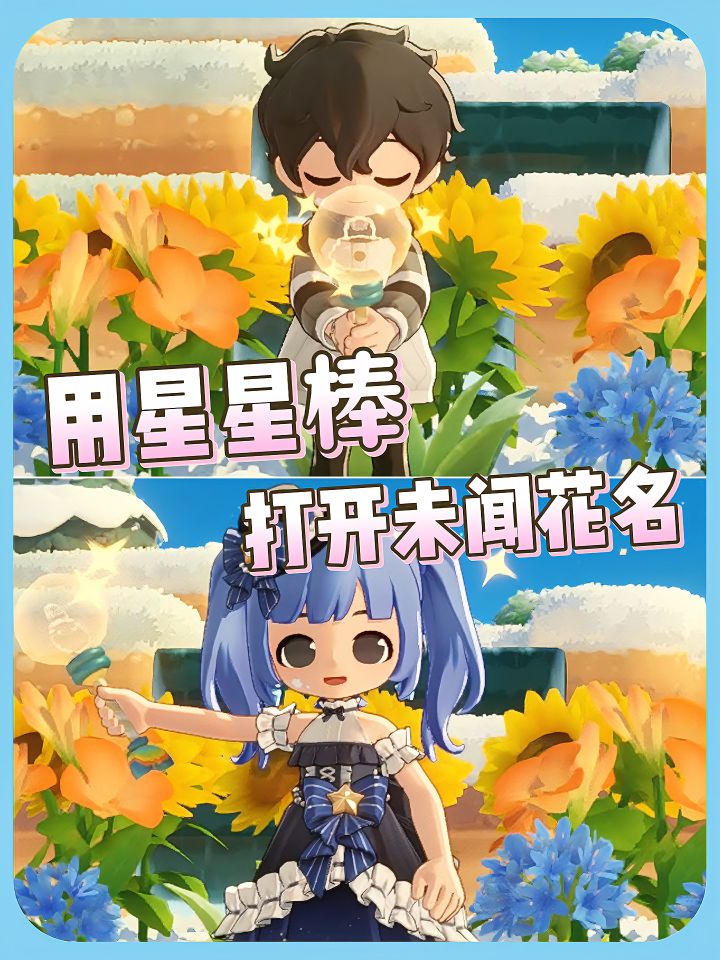看到星星灯的第一时间就想到了未闻花名截图