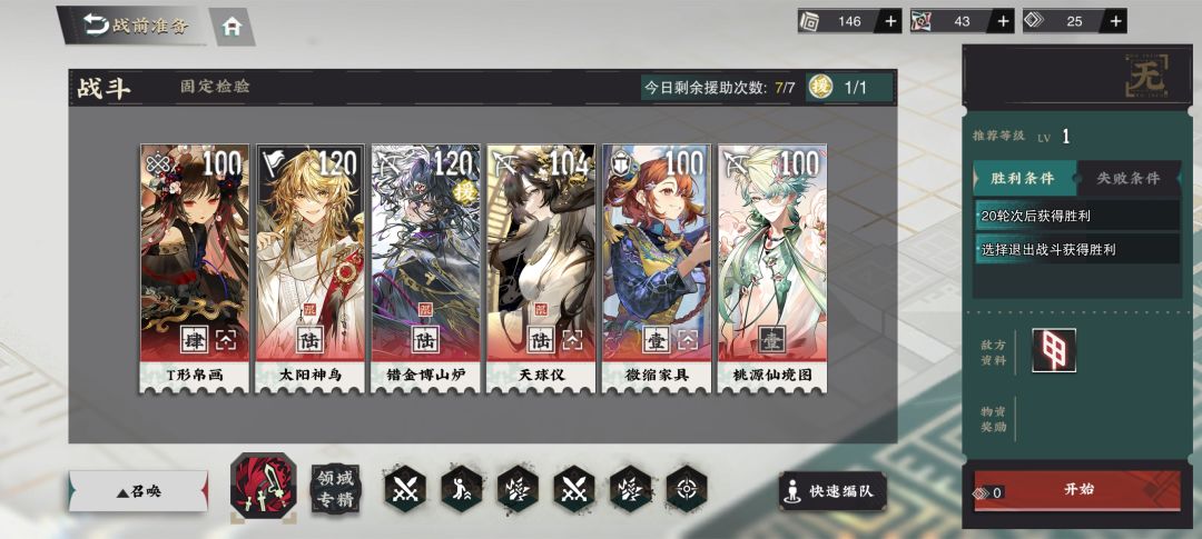 再出一个构术家具就完美了 1