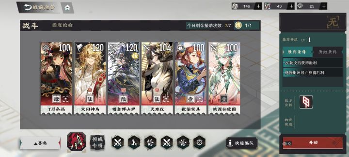 再出一个构术家具就完美了截图