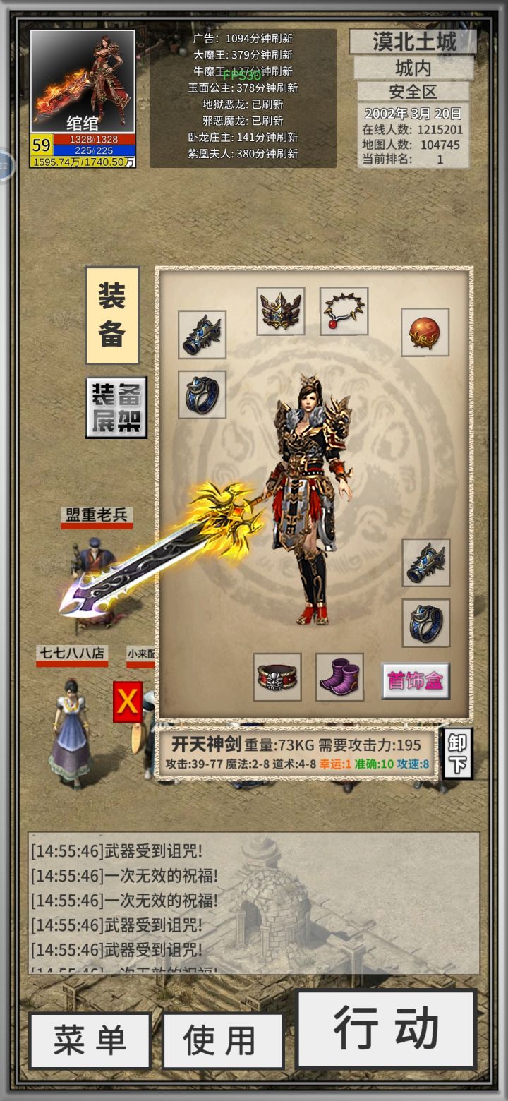 果然是诅咒油截图