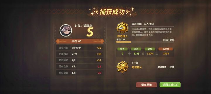 发一个臭鼬龙的,升星级会打,比较费劲截图
