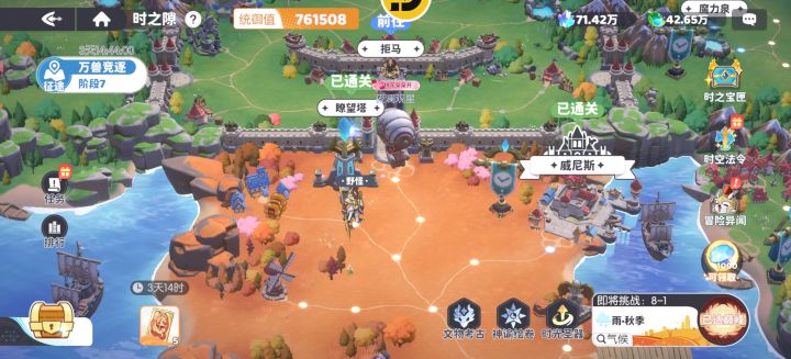 76w统御值过7-240截图