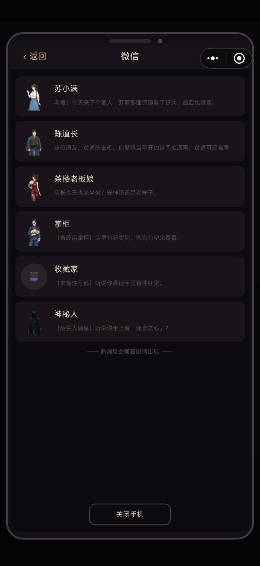 各位大佬剧情停了 1