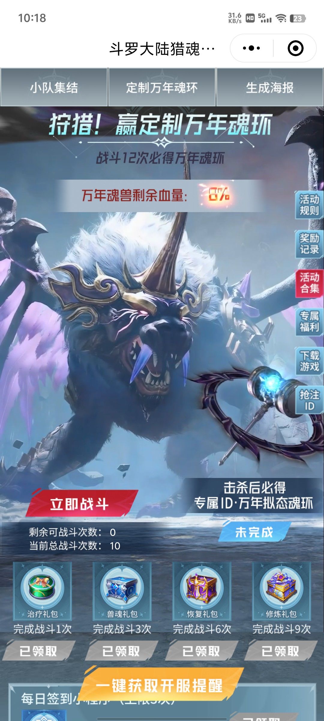 求互 2
