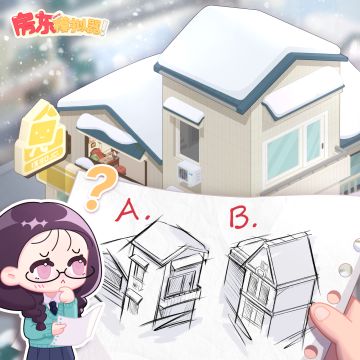 本周小游戏丨❄️帮新租客找到新家！