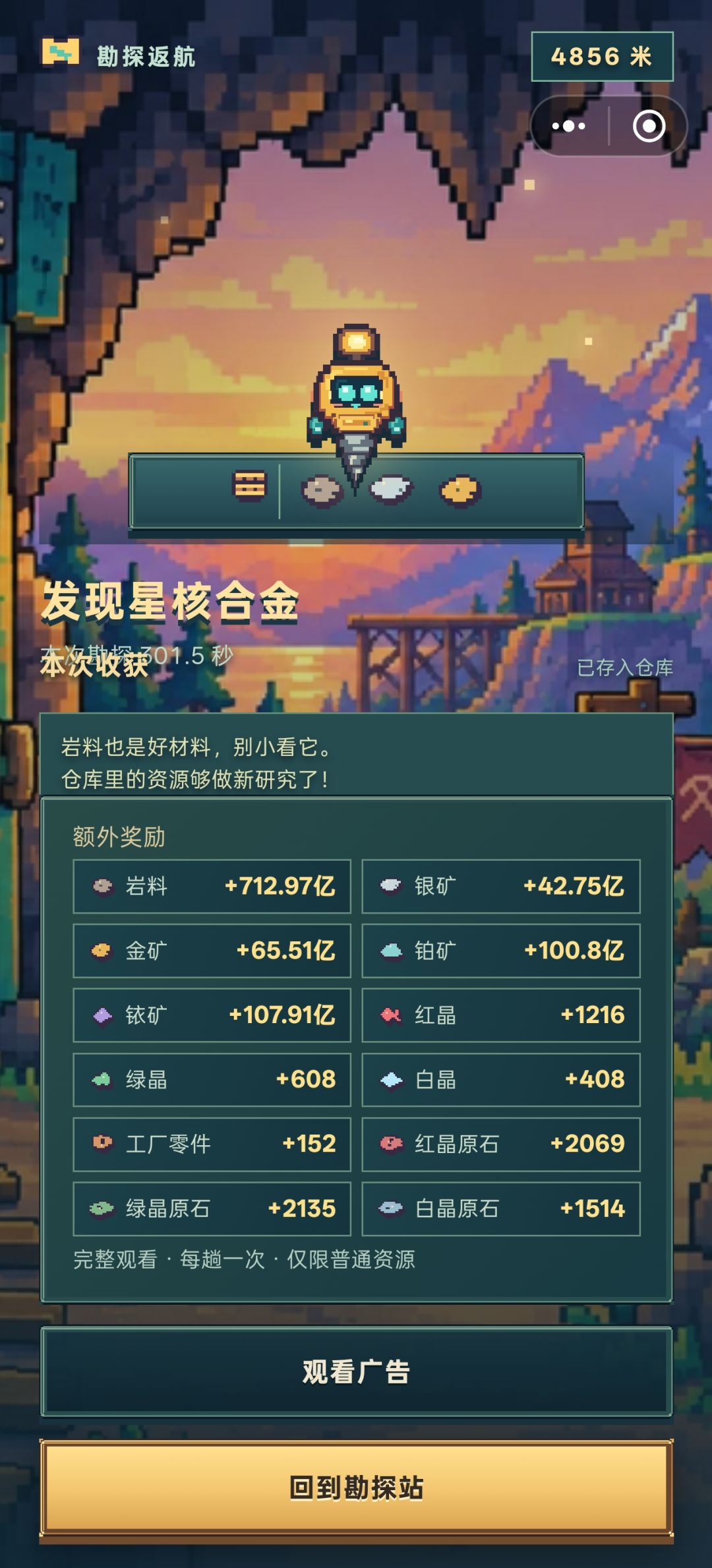 通关了但是游星石没找到 2