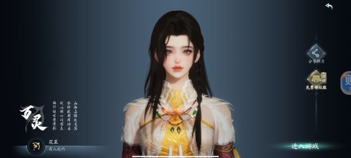 关灯！成女的神！截图
