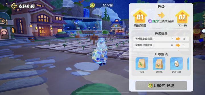 农场不买月卡收菜真费劲截图