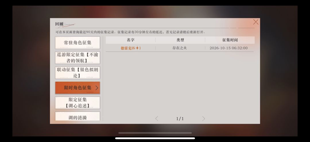 重返未来1999-这下不得不玩余晖了 1