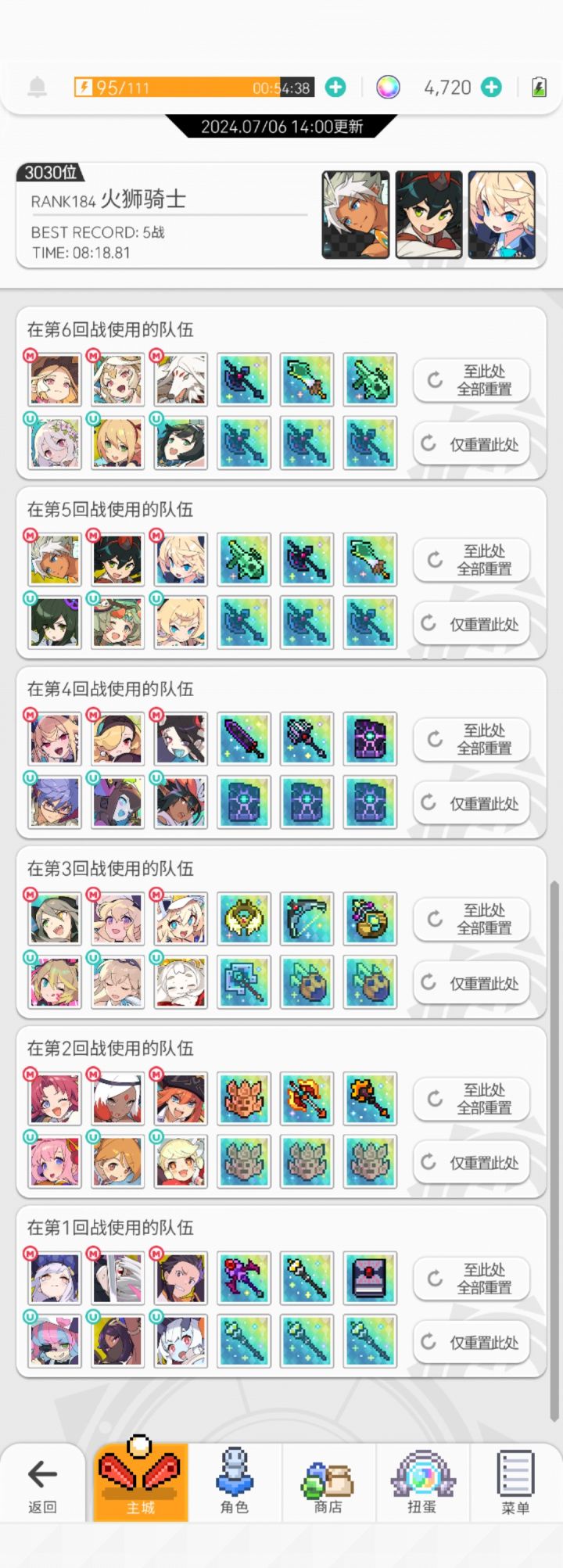没有06泳翔太女鸟人过六层爬塔截图