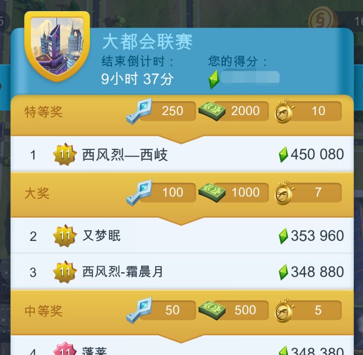 大都会联赛截图