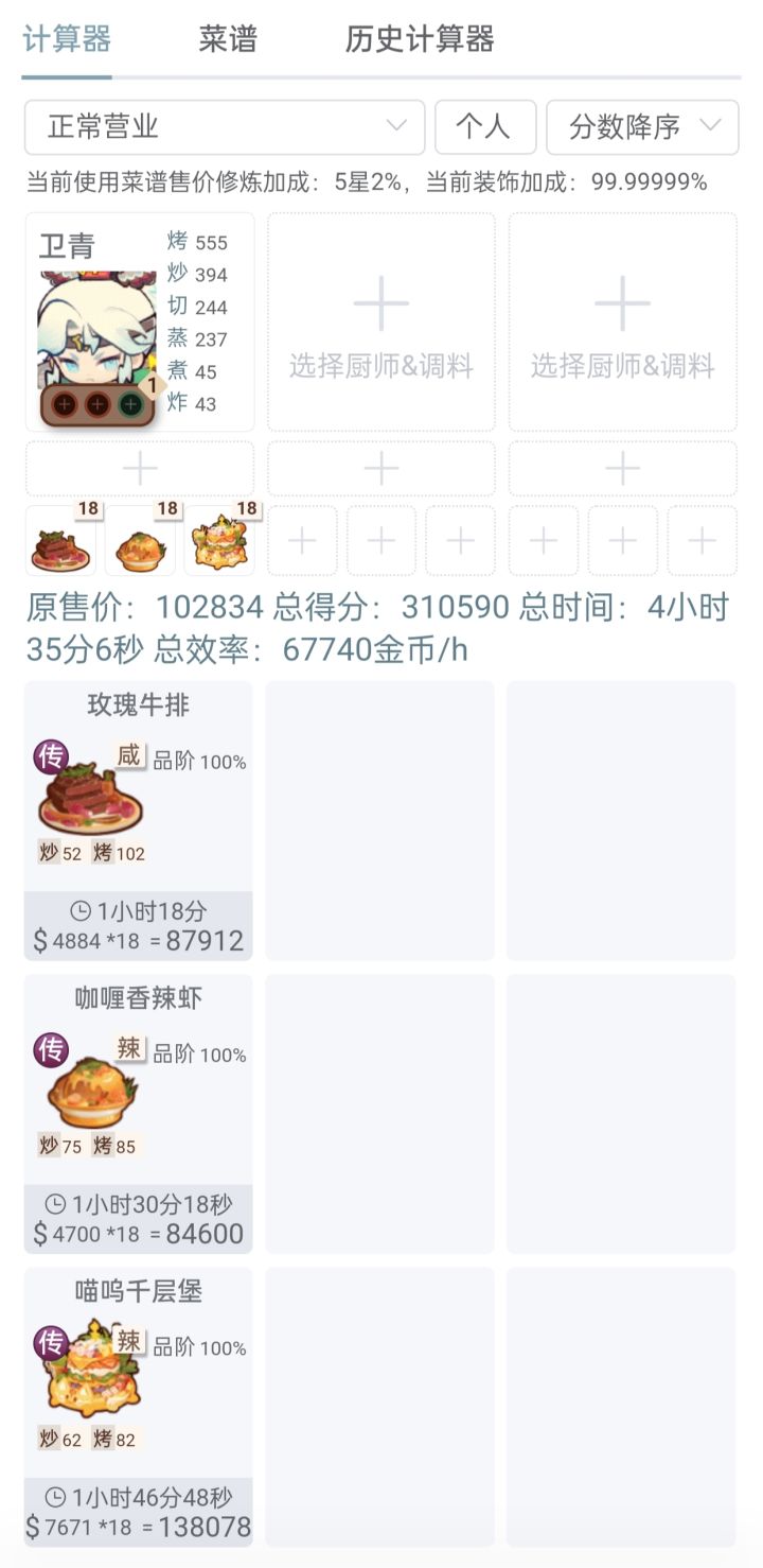 卫青修炼截图