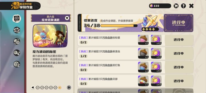 果实互刷截图