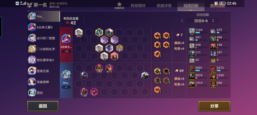 5个三星四费 3
