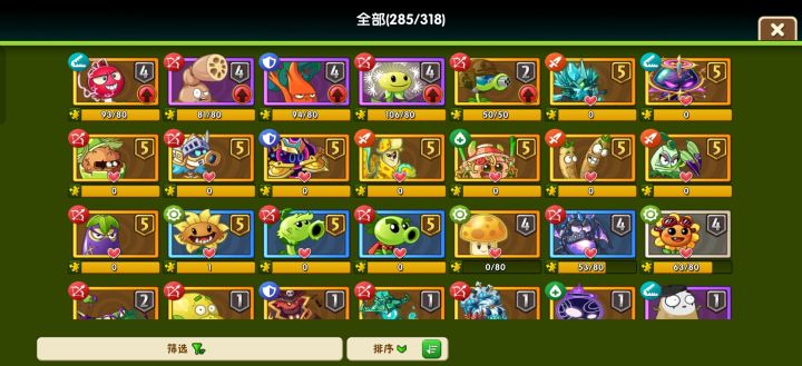 太缺金币培养液了!!!!!截图