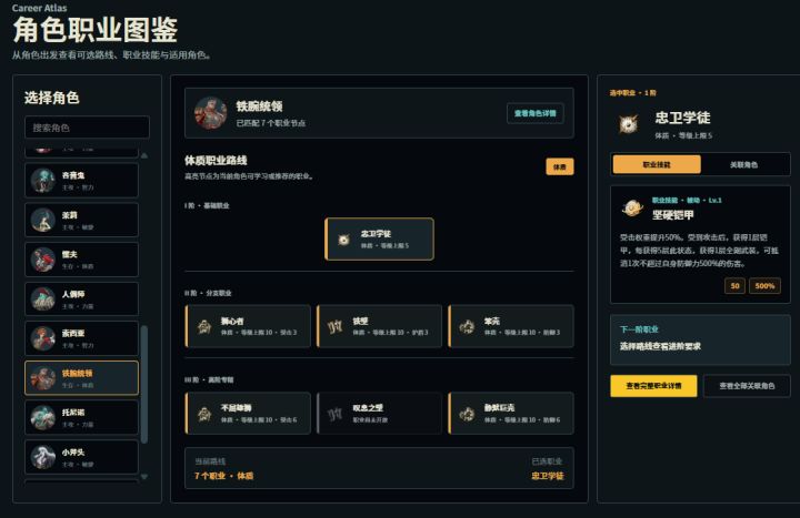 转职前先别急着点,职业路线可以先看一眼截图