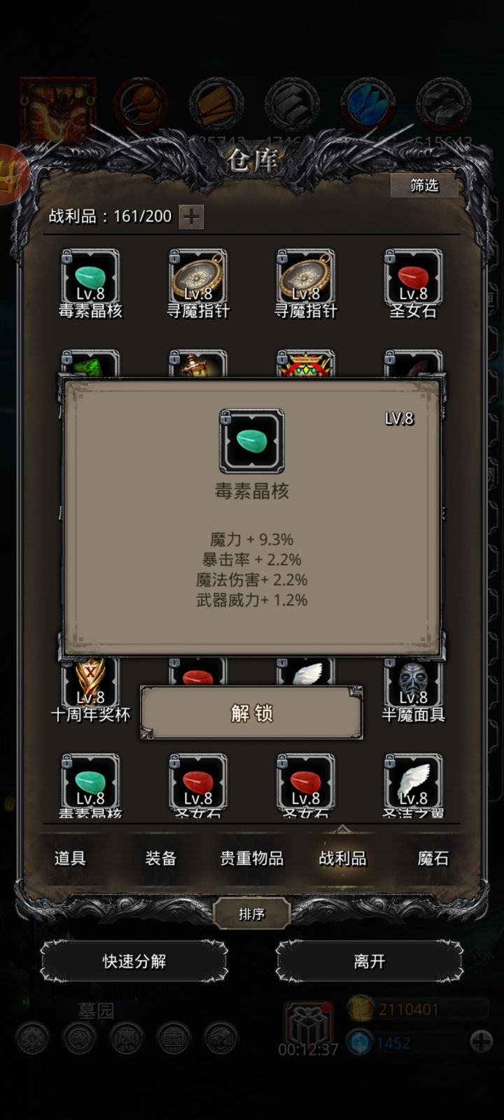 50个南部海域战利品就出了这一个能看的截图