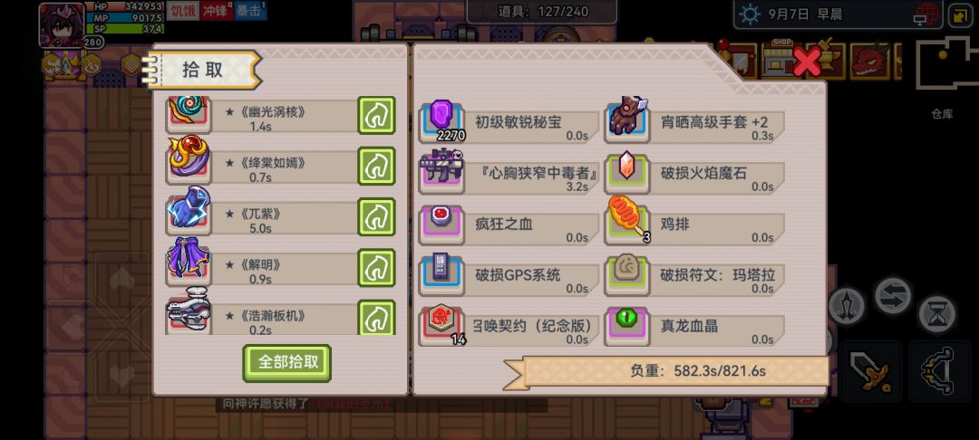 抽解明送5个黑星的来 1