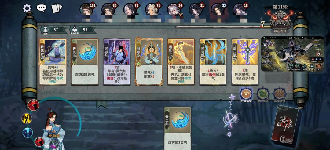 这种是护道吗 2