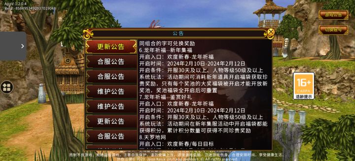 春节活动也搞这么恶心人是吧？截图