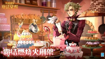 ✦S13赛季·主题预告✦