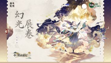 闲趣系列衣装｜莫高窟记「幻光展卷」