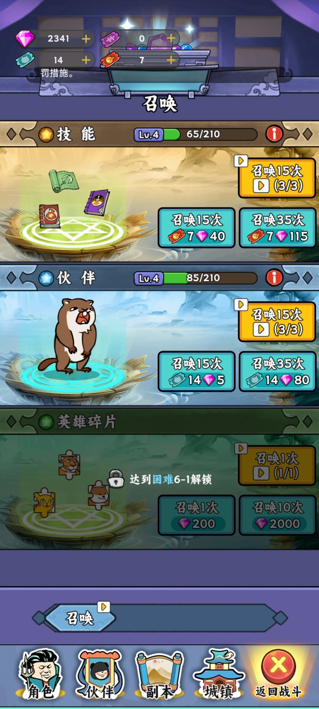 为啥解锁不了 2