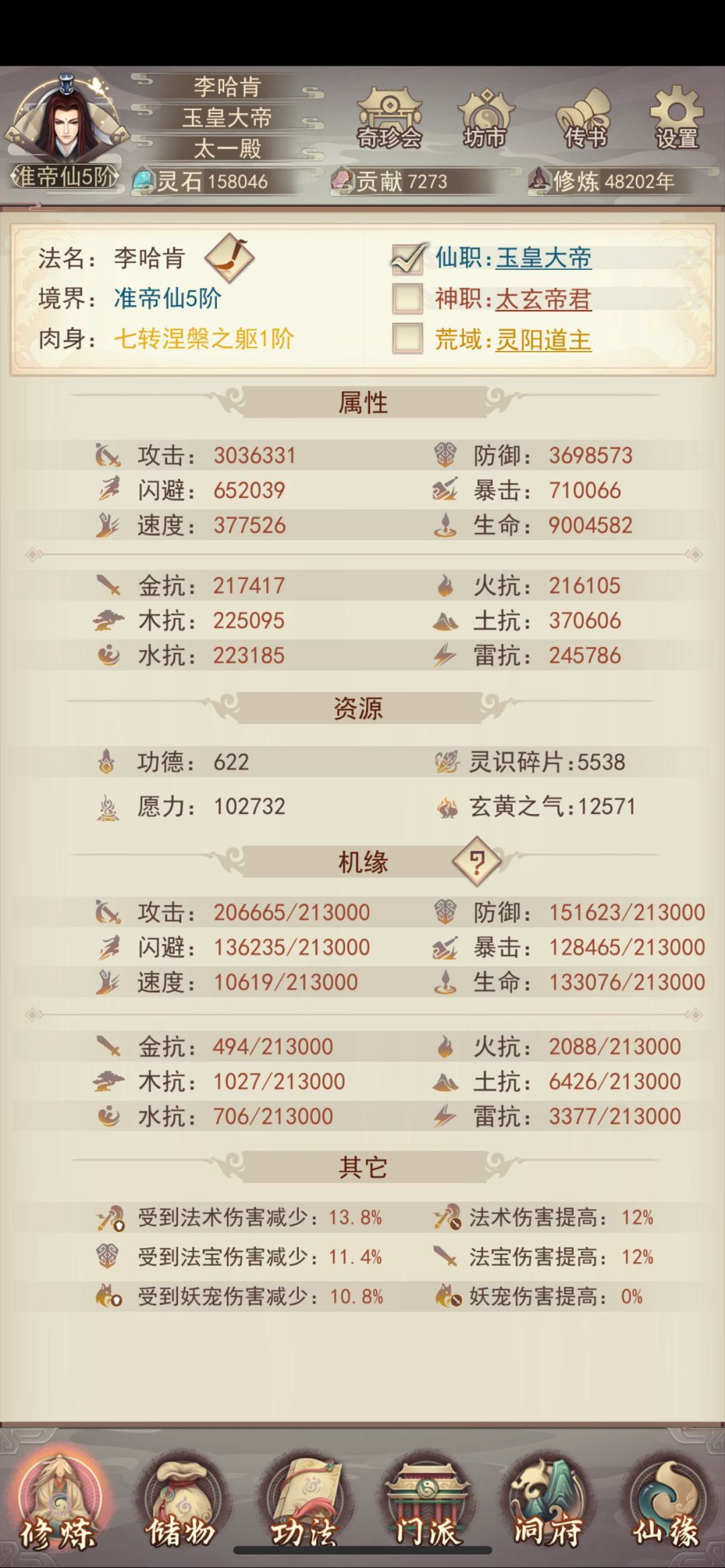 神界毕业 2