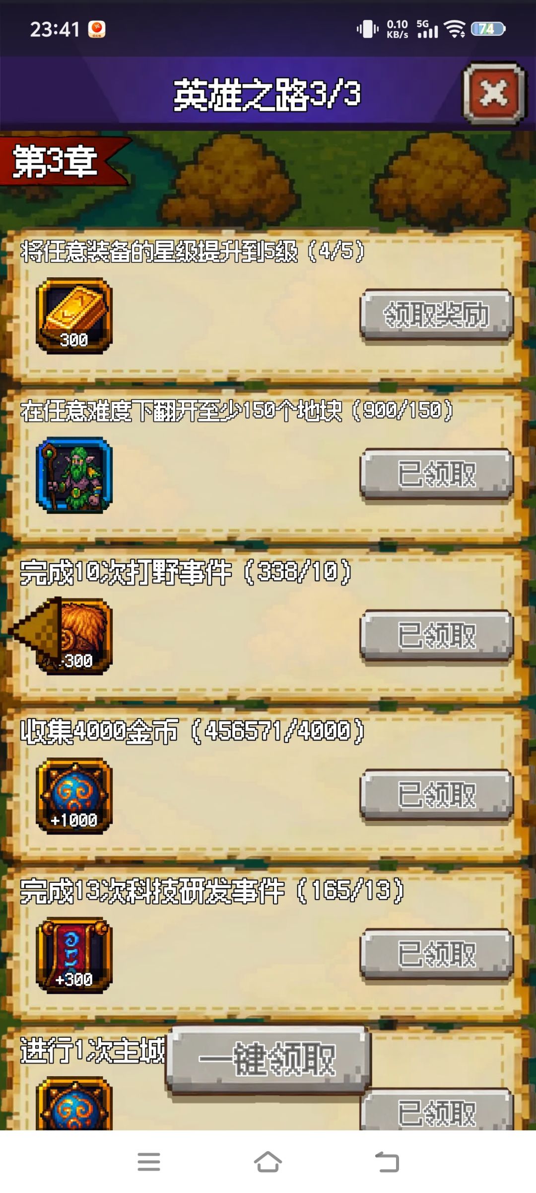 三天过n5,瘟疫有点超标啊 3