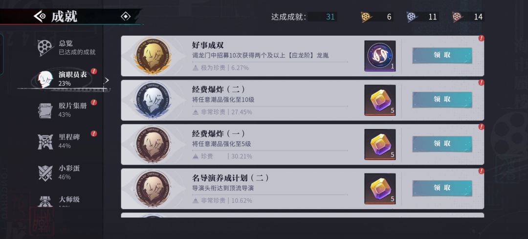 是谁呀一发十抽双金 1