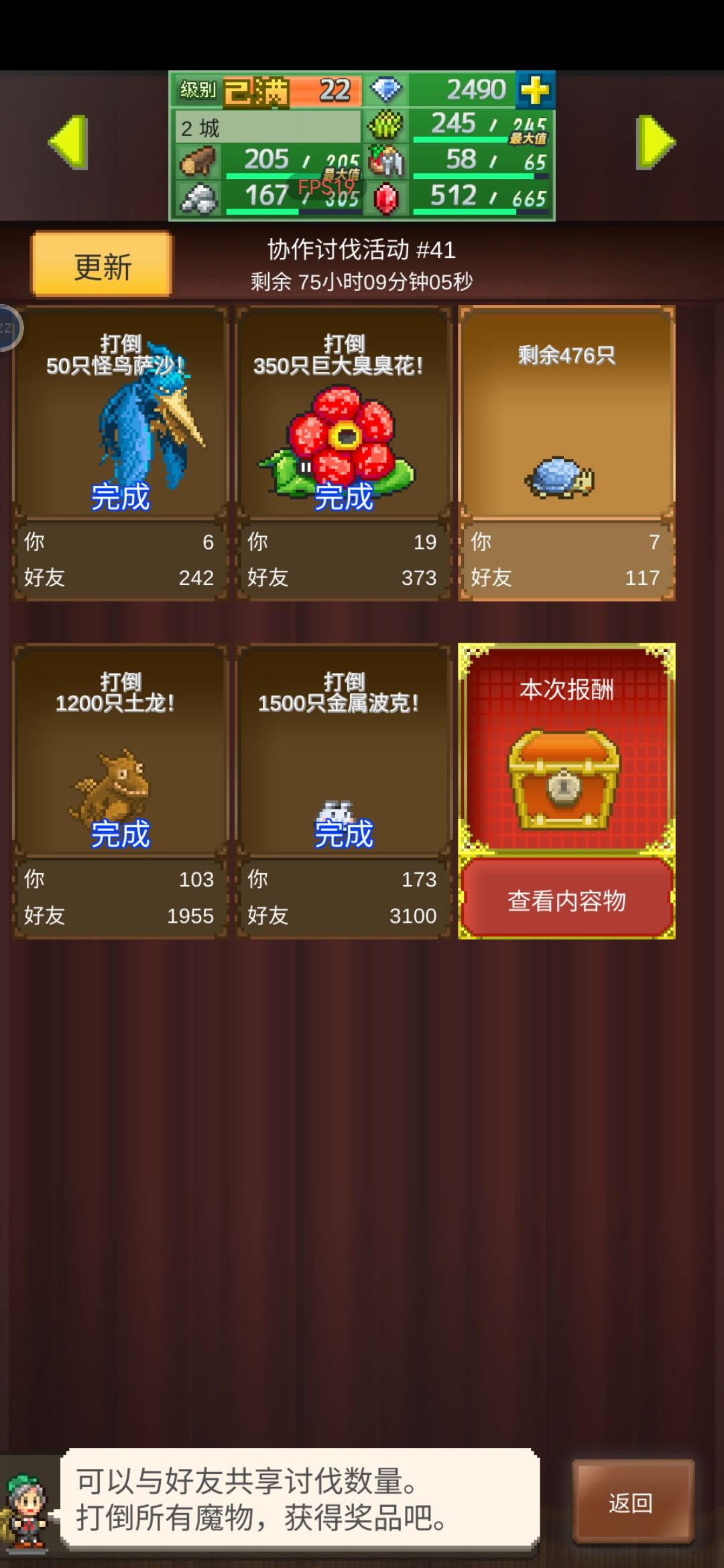 周任务 1