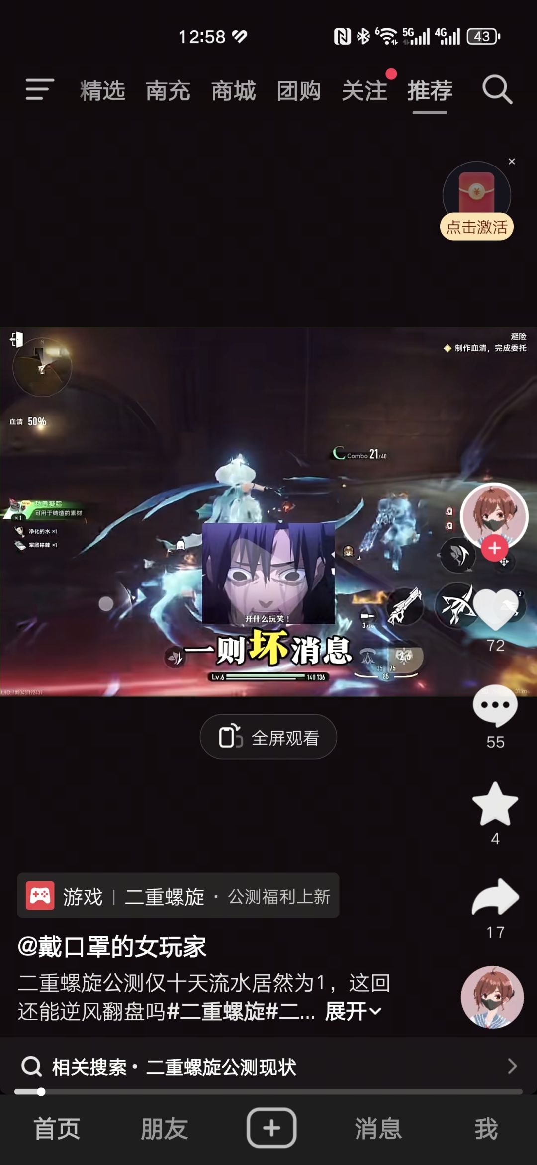 二重螺旋也不管管,是戳到谁心眼子了吗 2