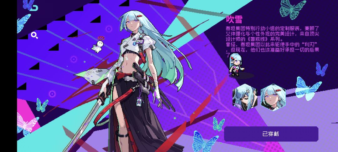 有关霓虹深渊角色问题 3