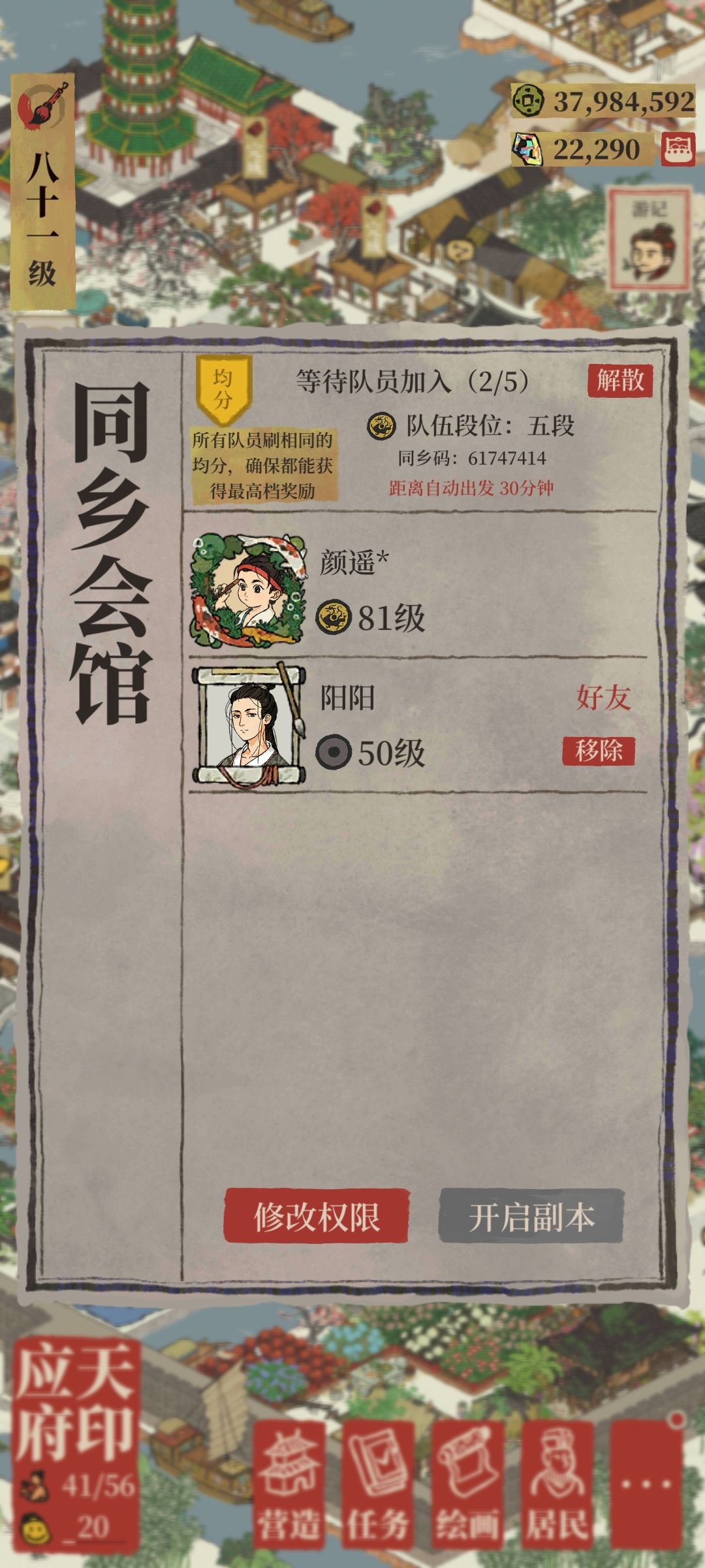 (已开)桃花村组队 1