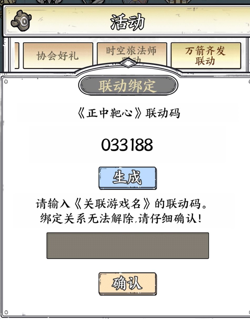 联动码 有没人联动下 有的话发码 1